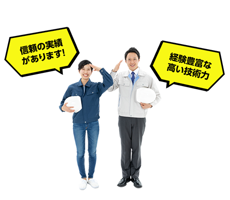 土木工事ならお任せください！